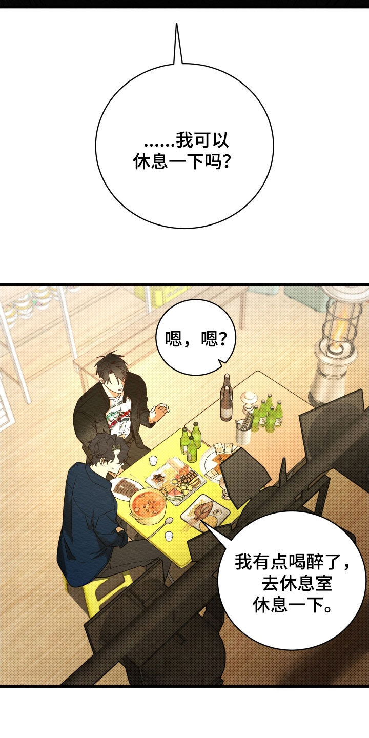 第76话13