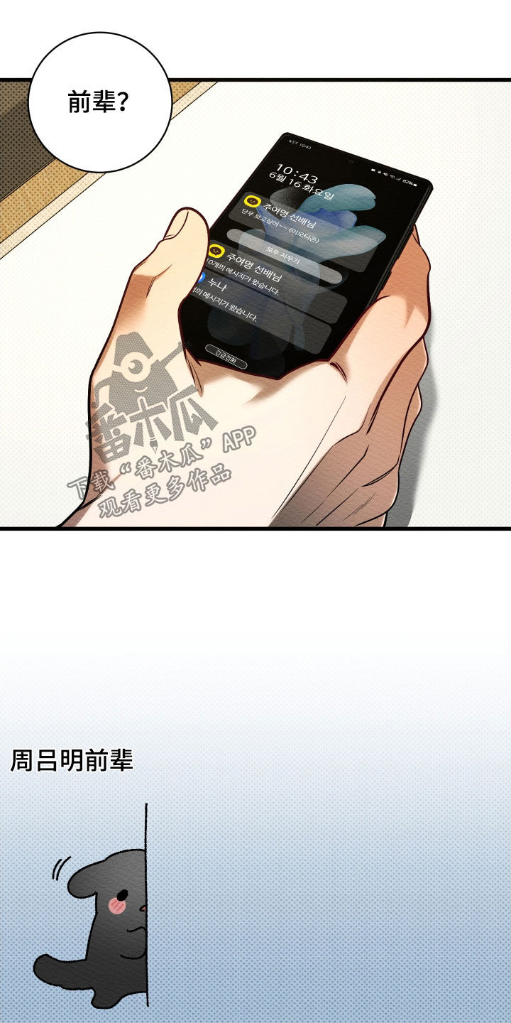 第76话21