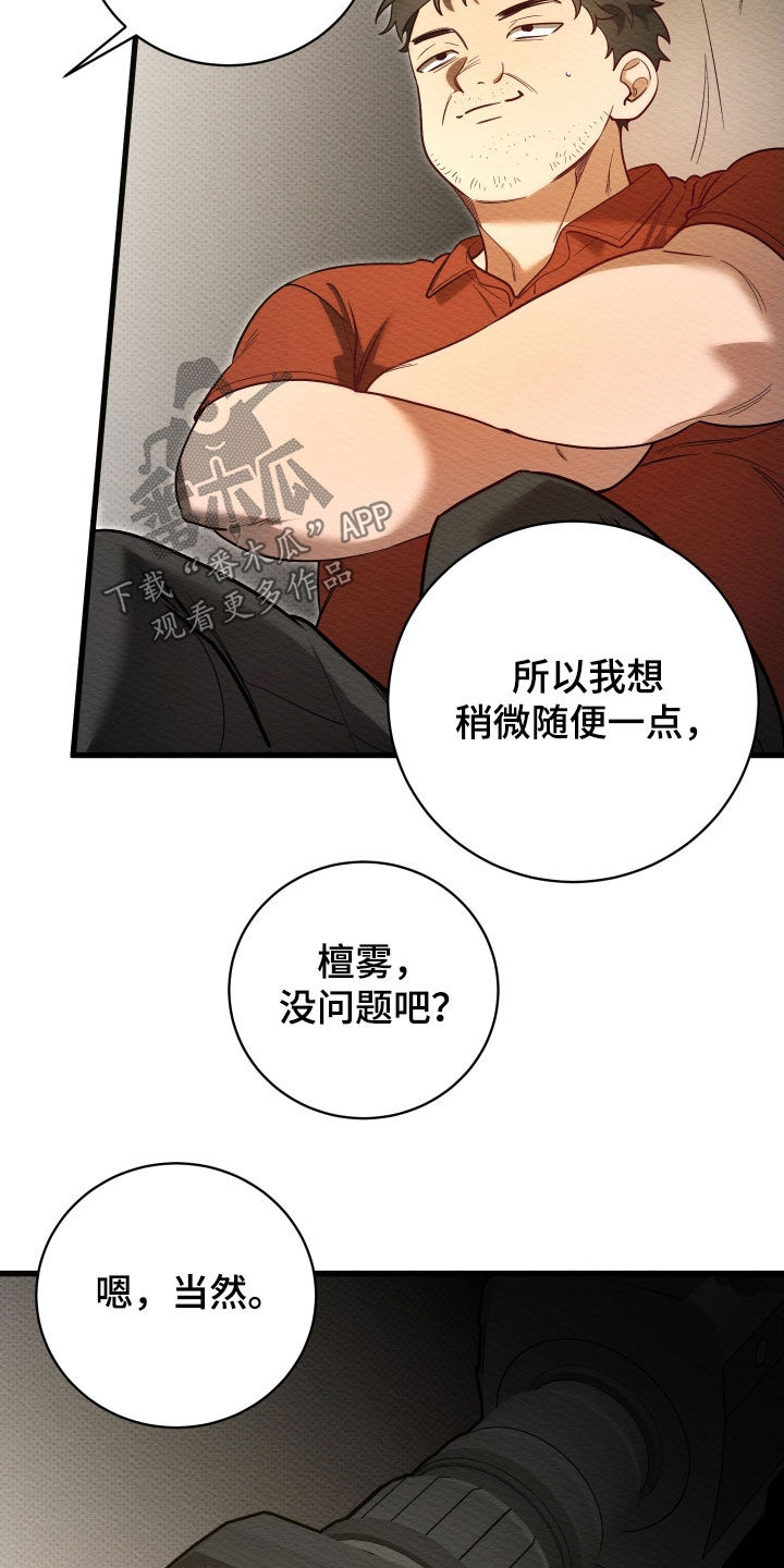 第76话2