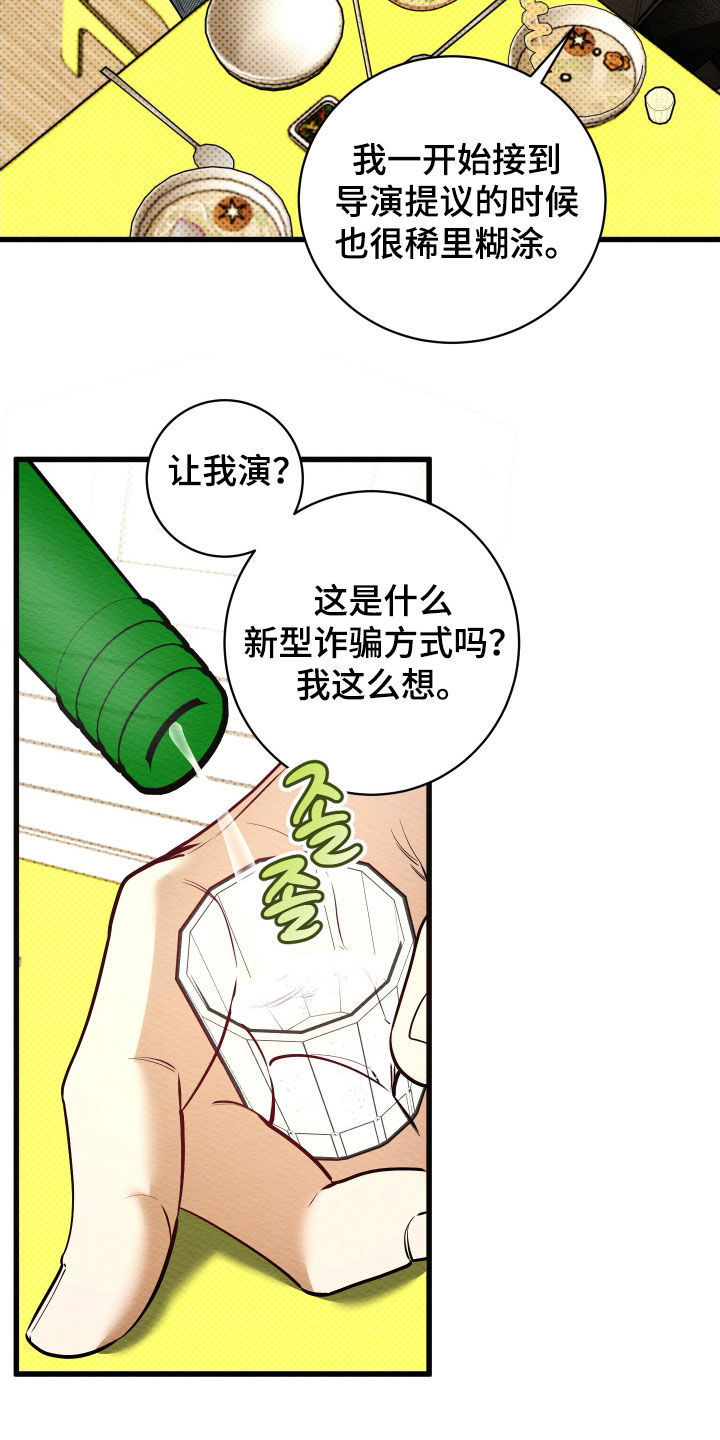 第75话16