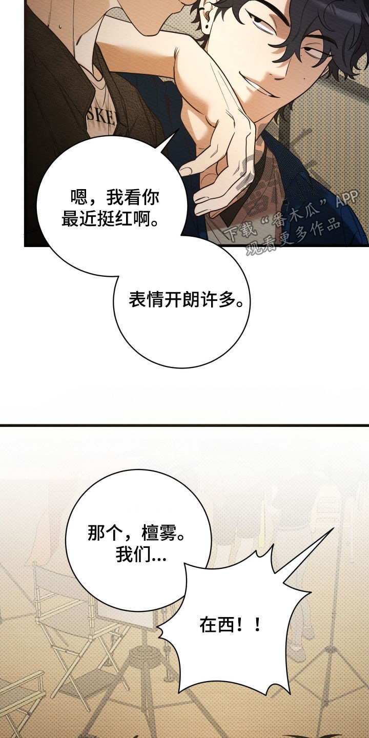 第75话7