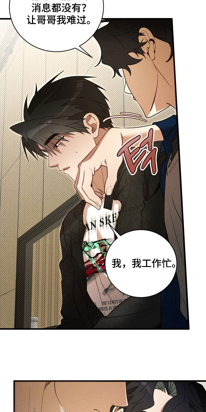 第75话6
