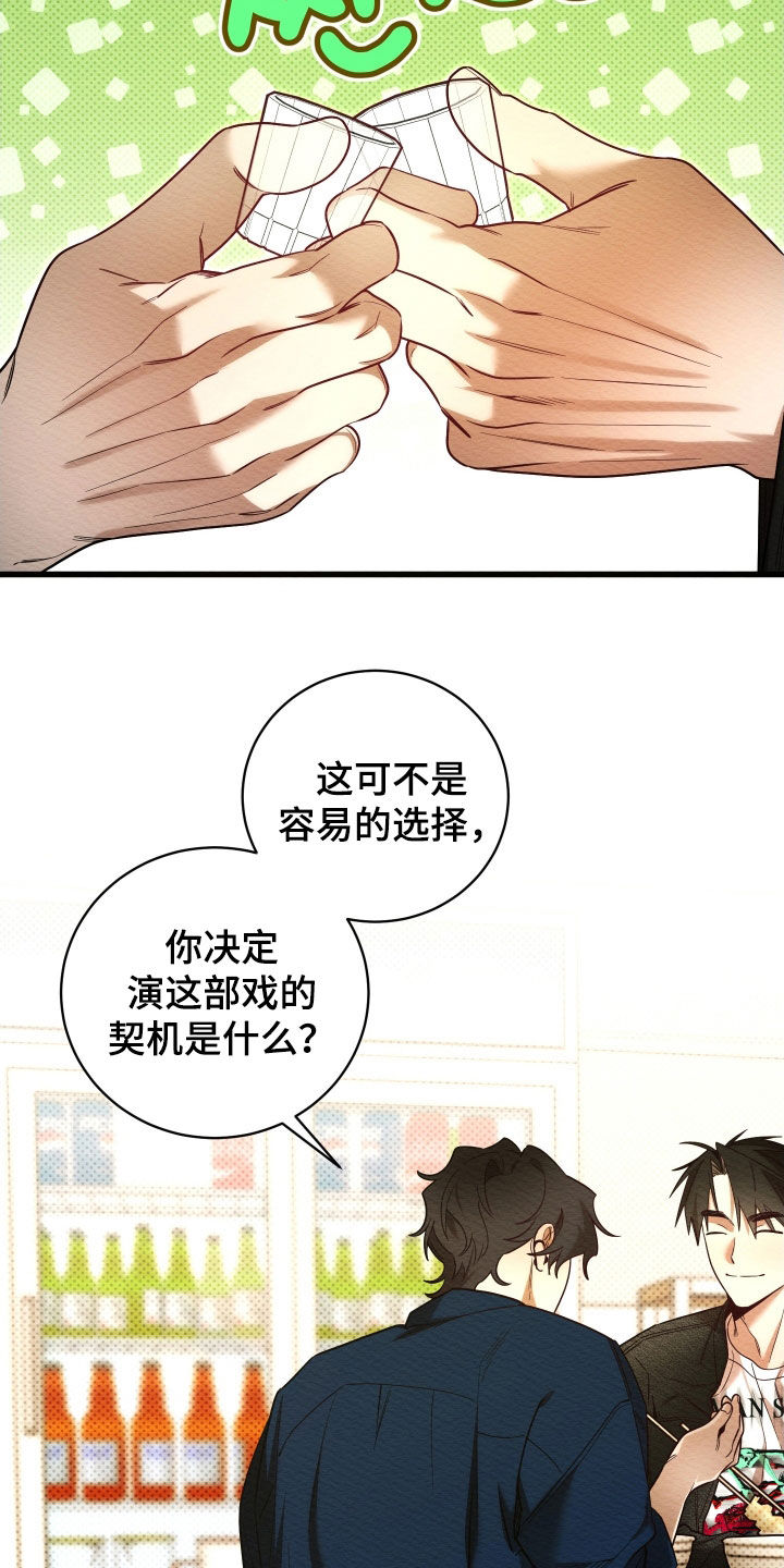 第75话18