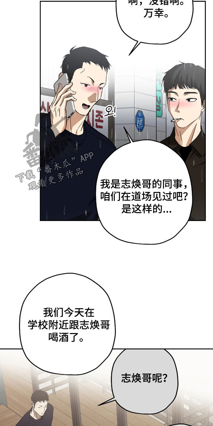 第59话14