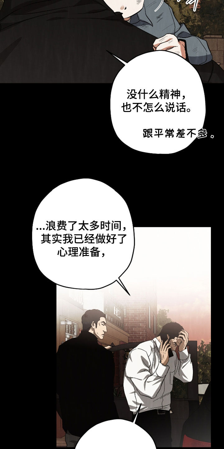 第59话4