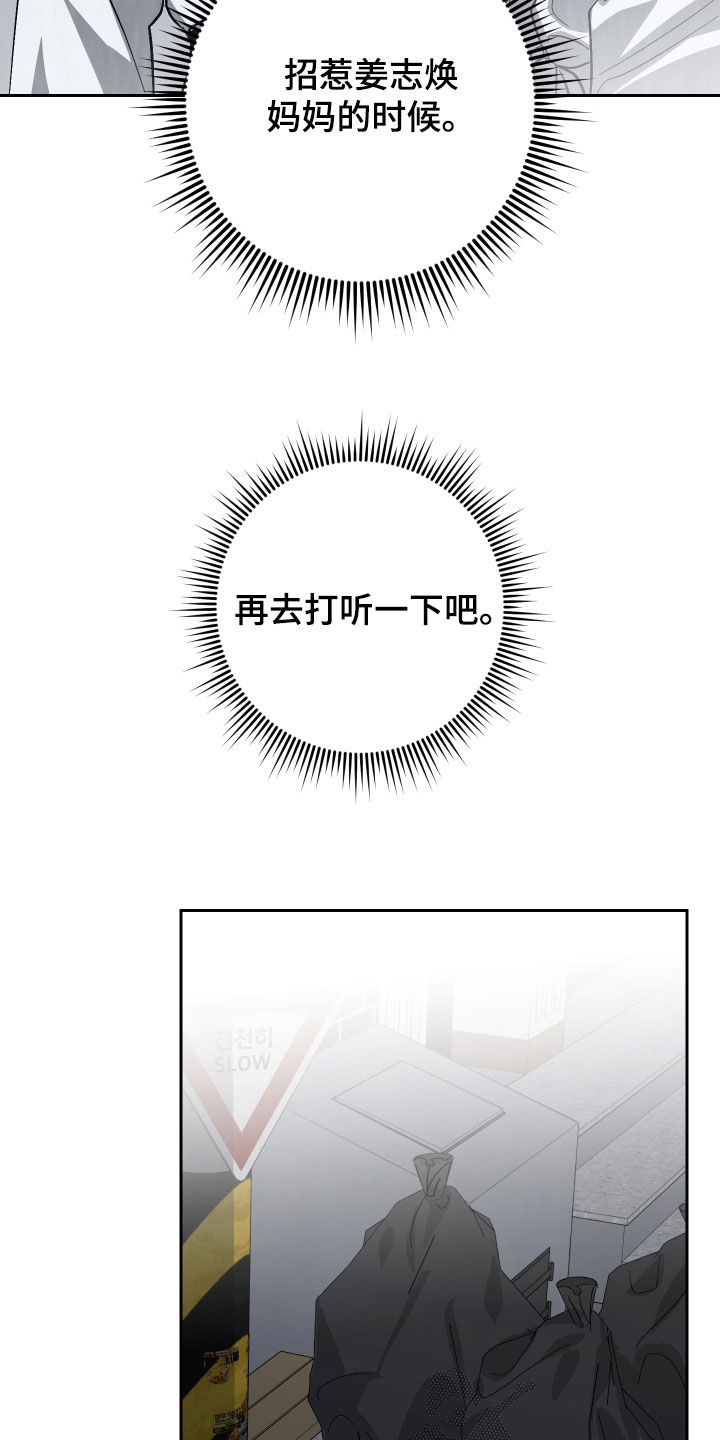 第56话4