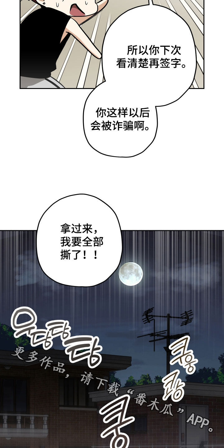 第56话25