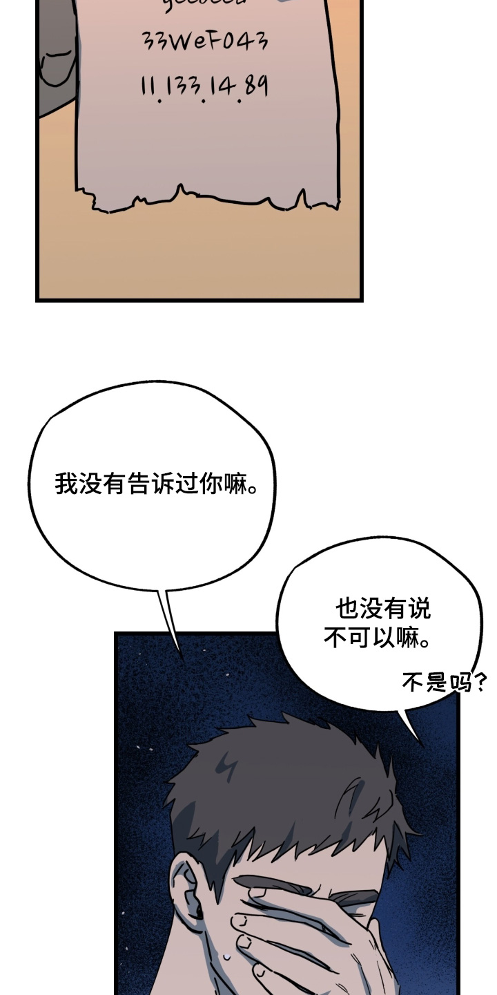 第59话2