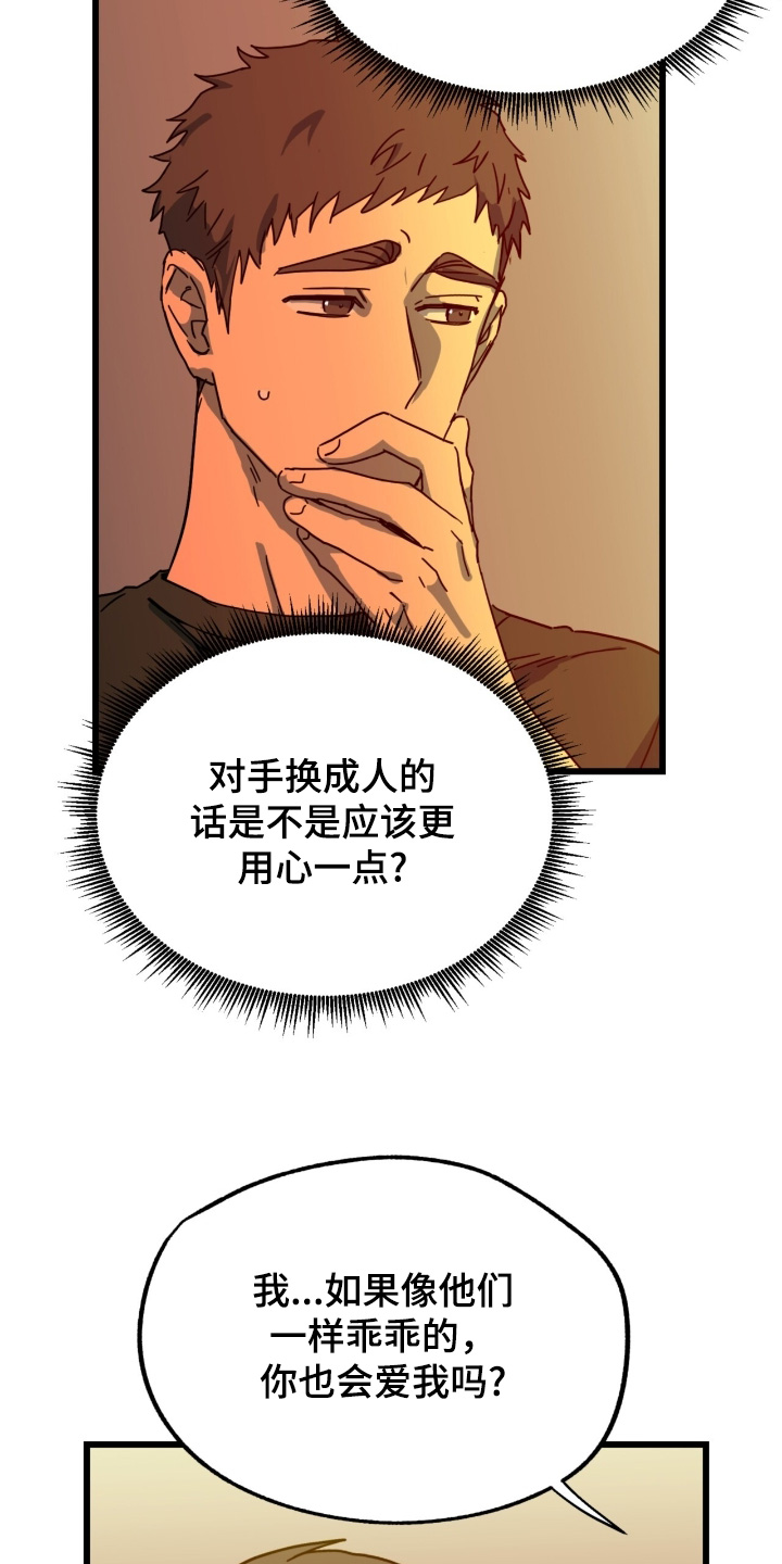 第59话12