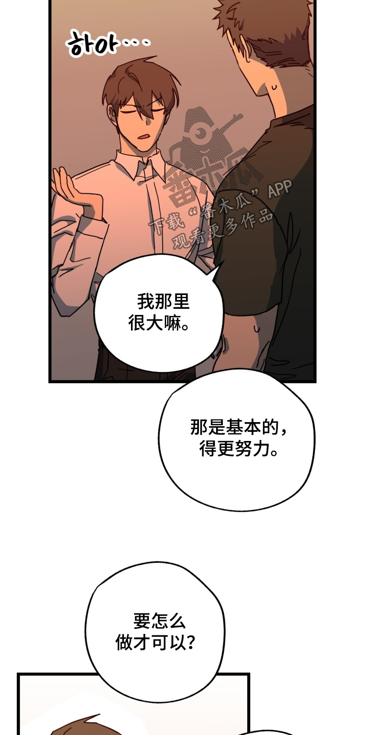 第59话10