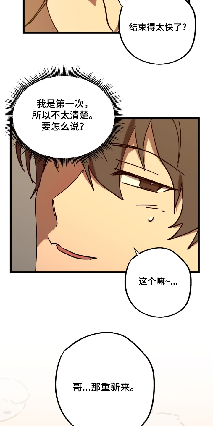 第58话14