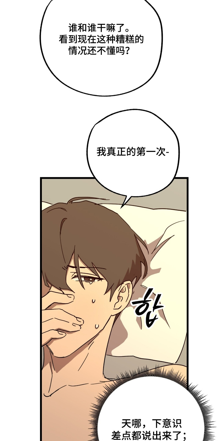 第58话7