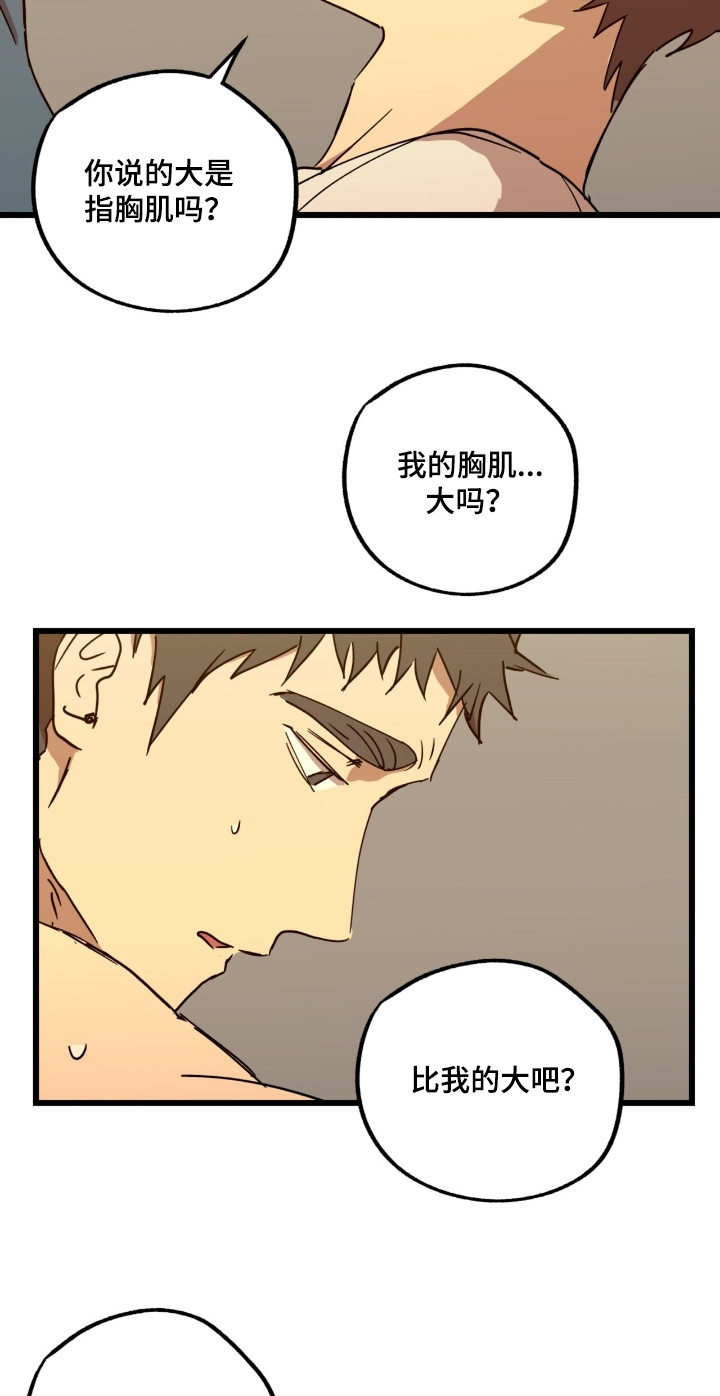 第57话9