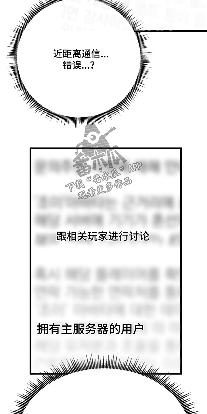 第54话23