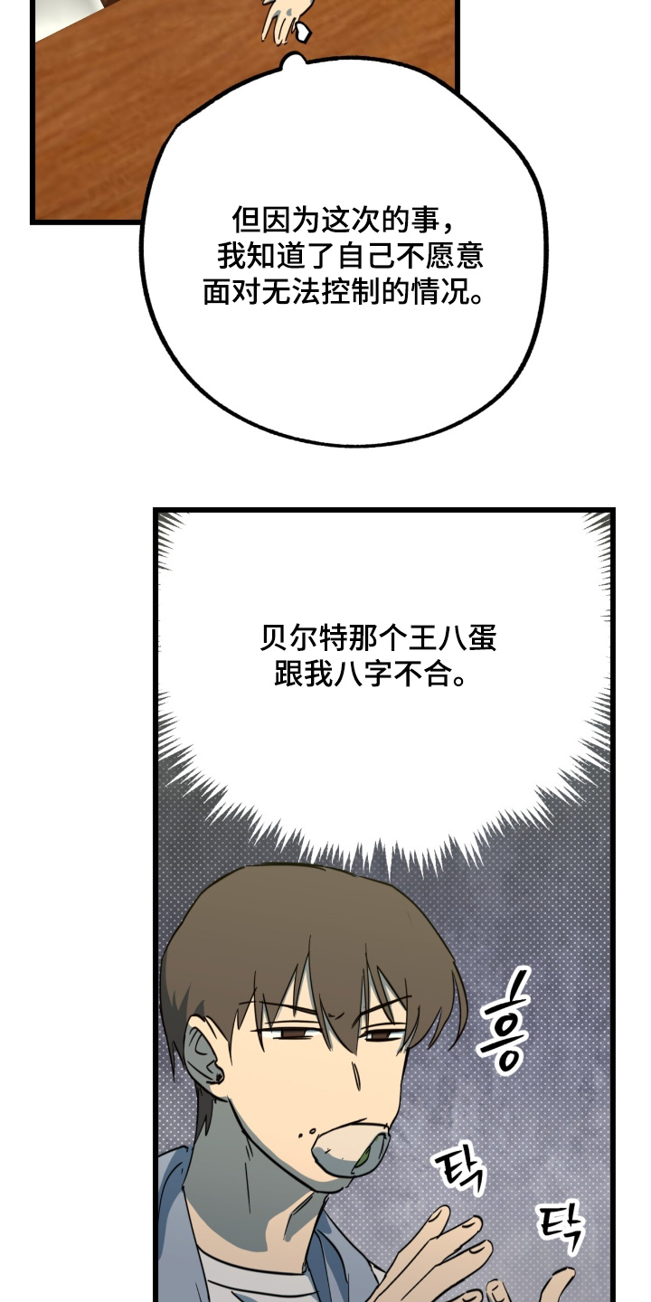 第54话6