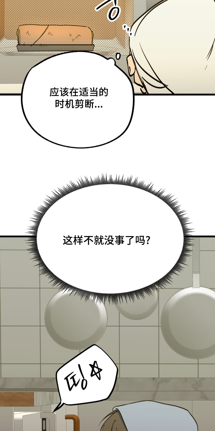 第54话4