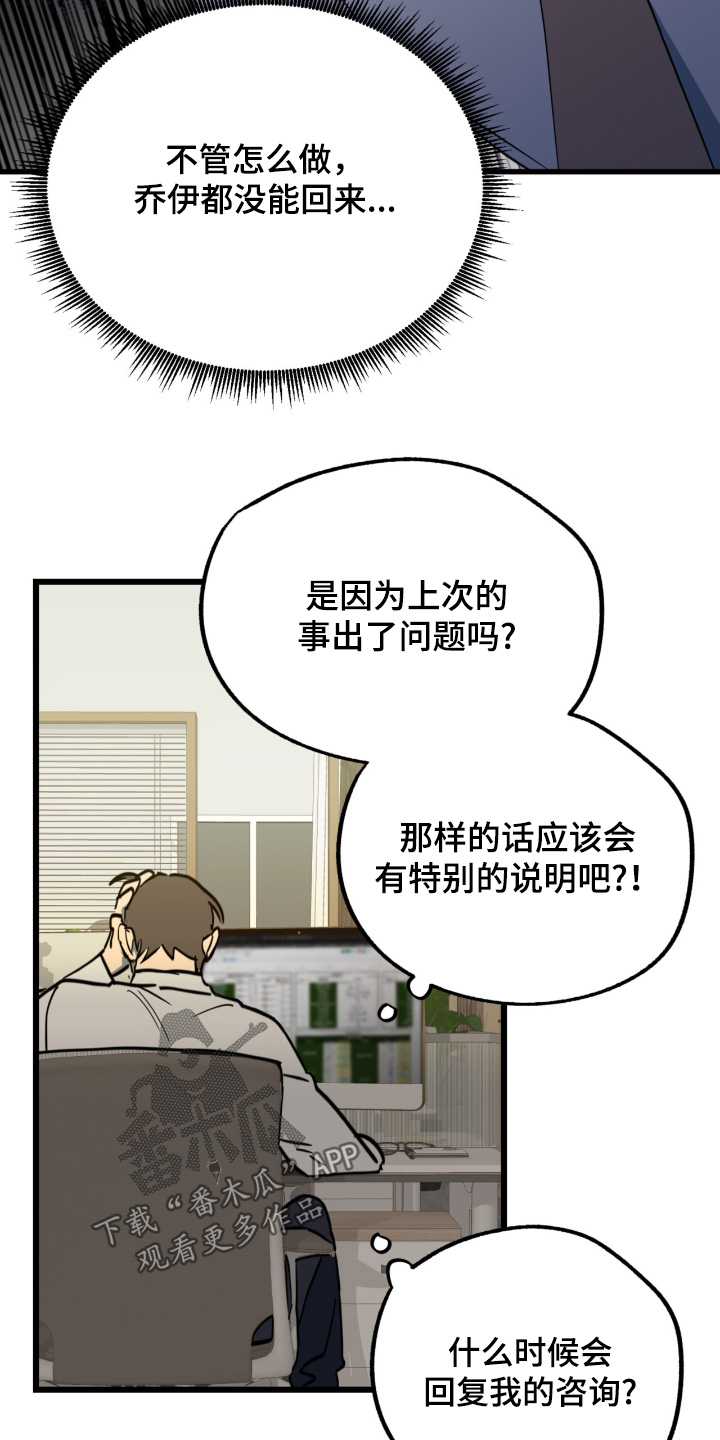 第54话16