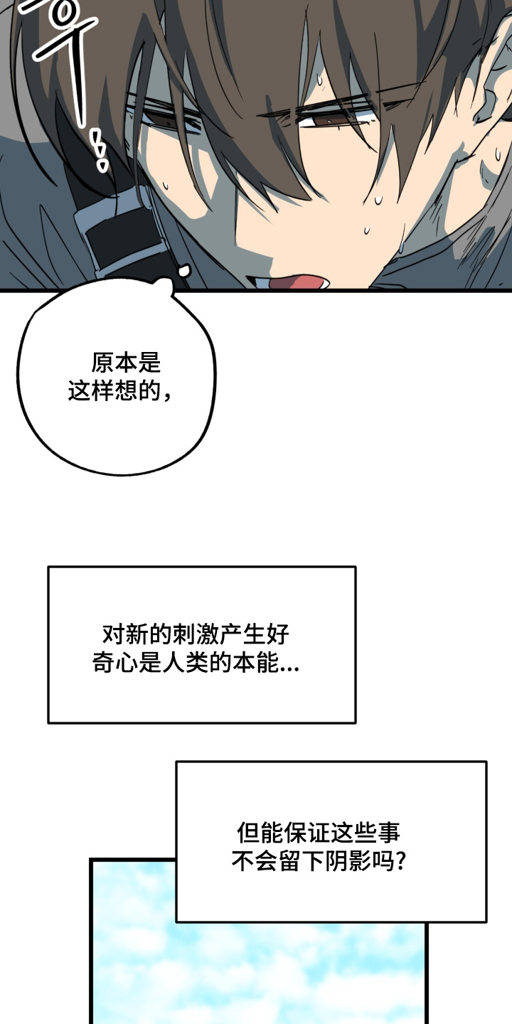 第54话2