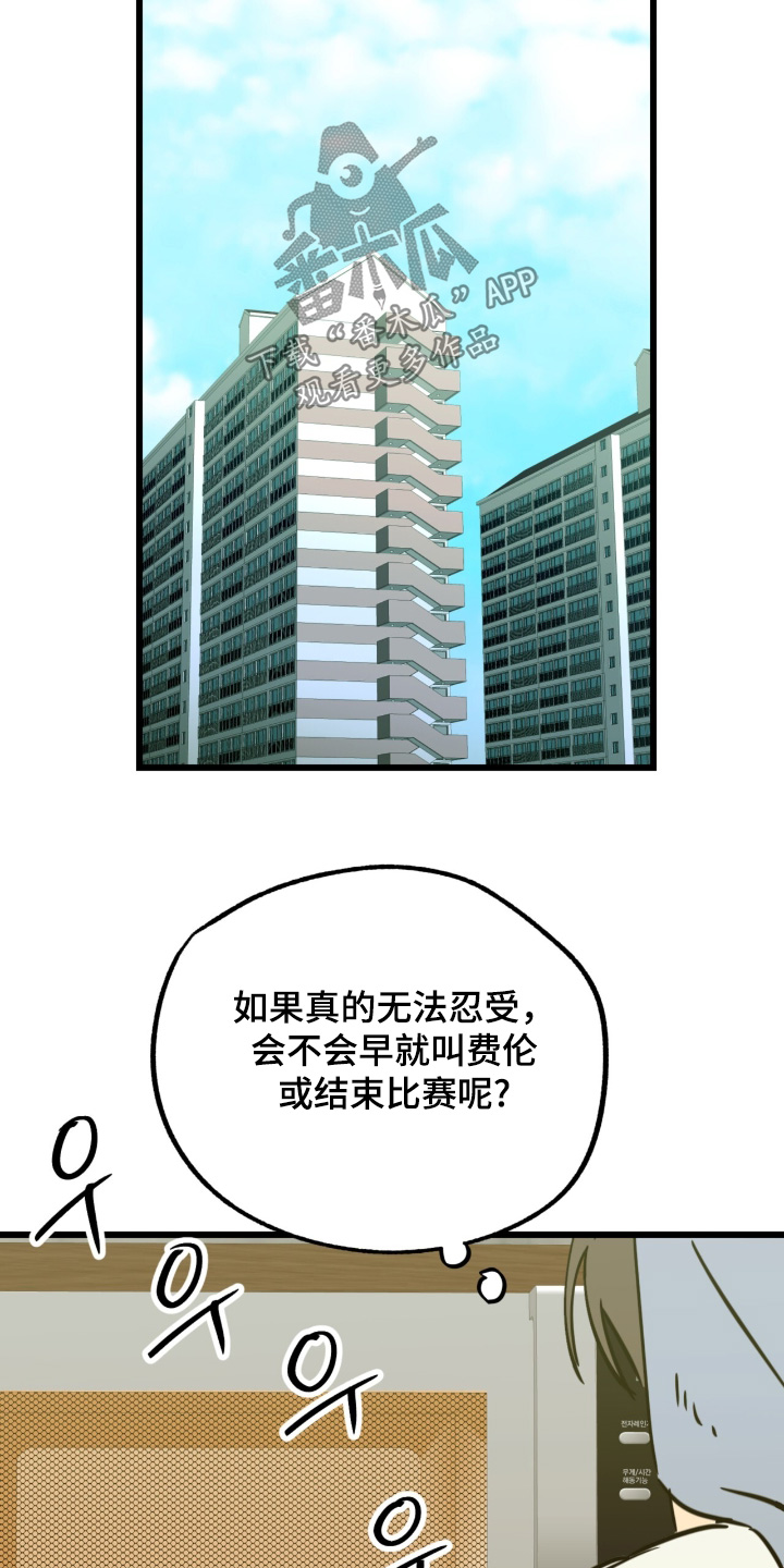 第54话3