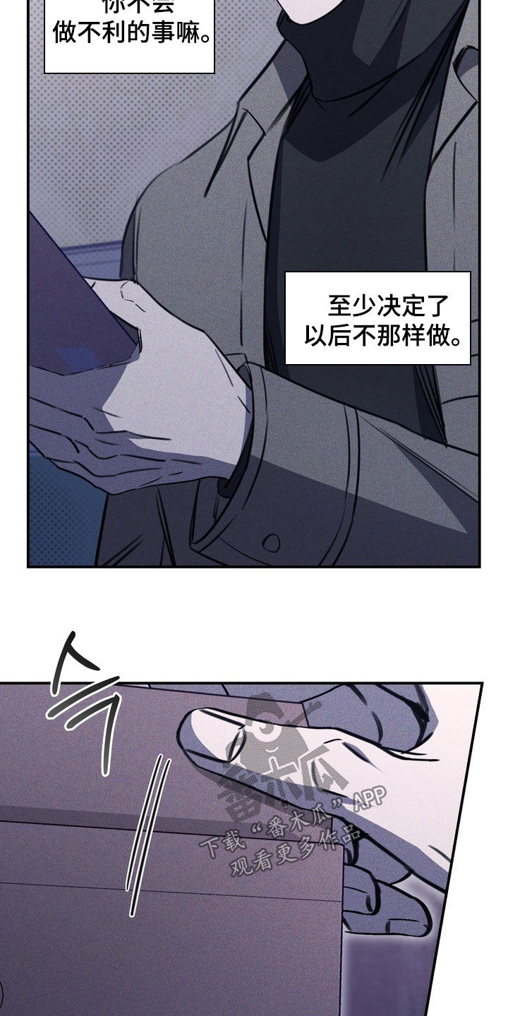 第97话7