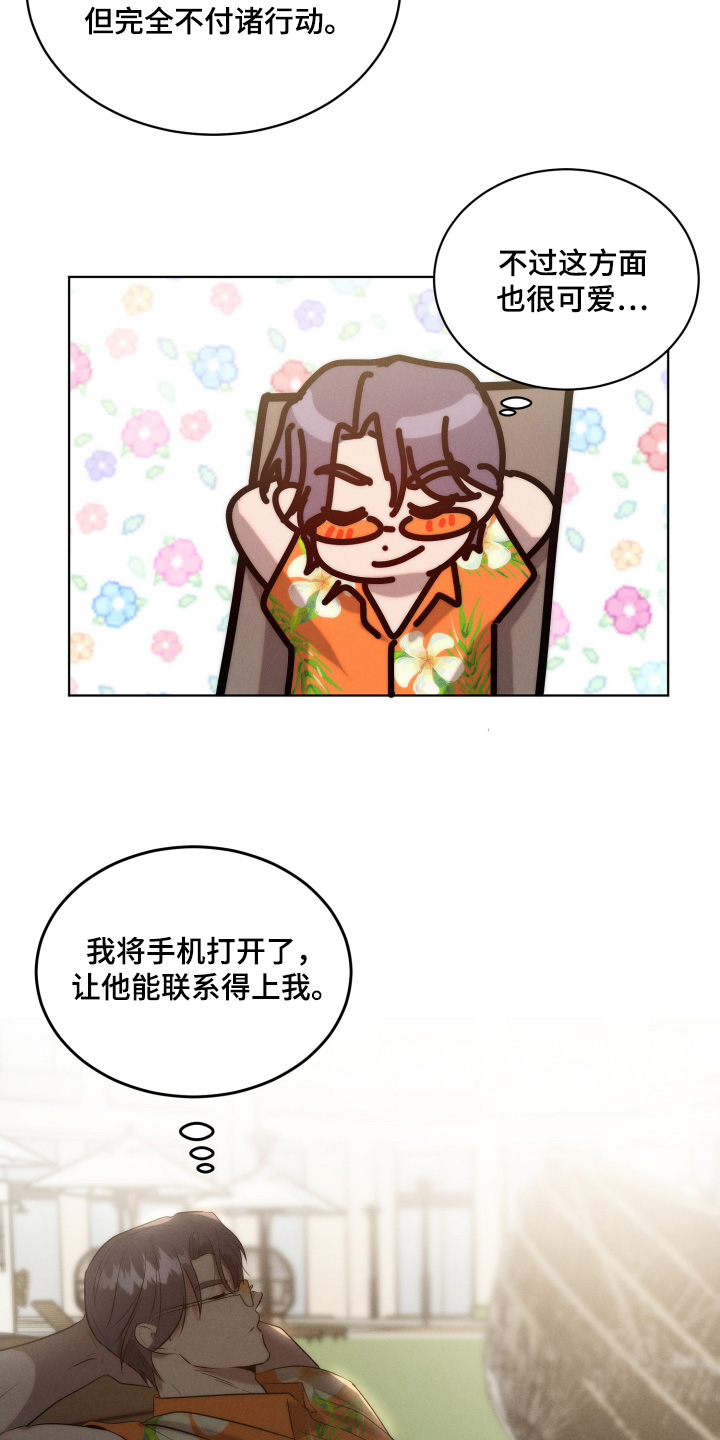 第140话7