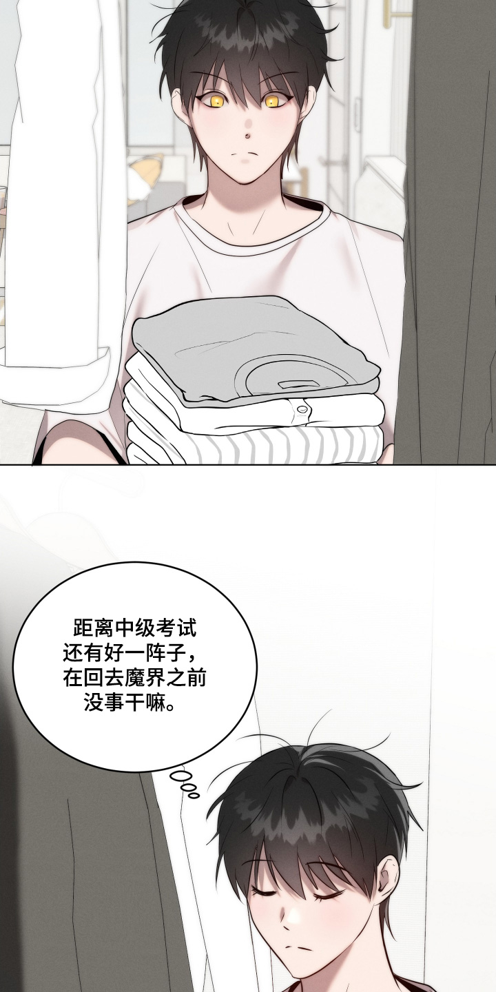 第137话7