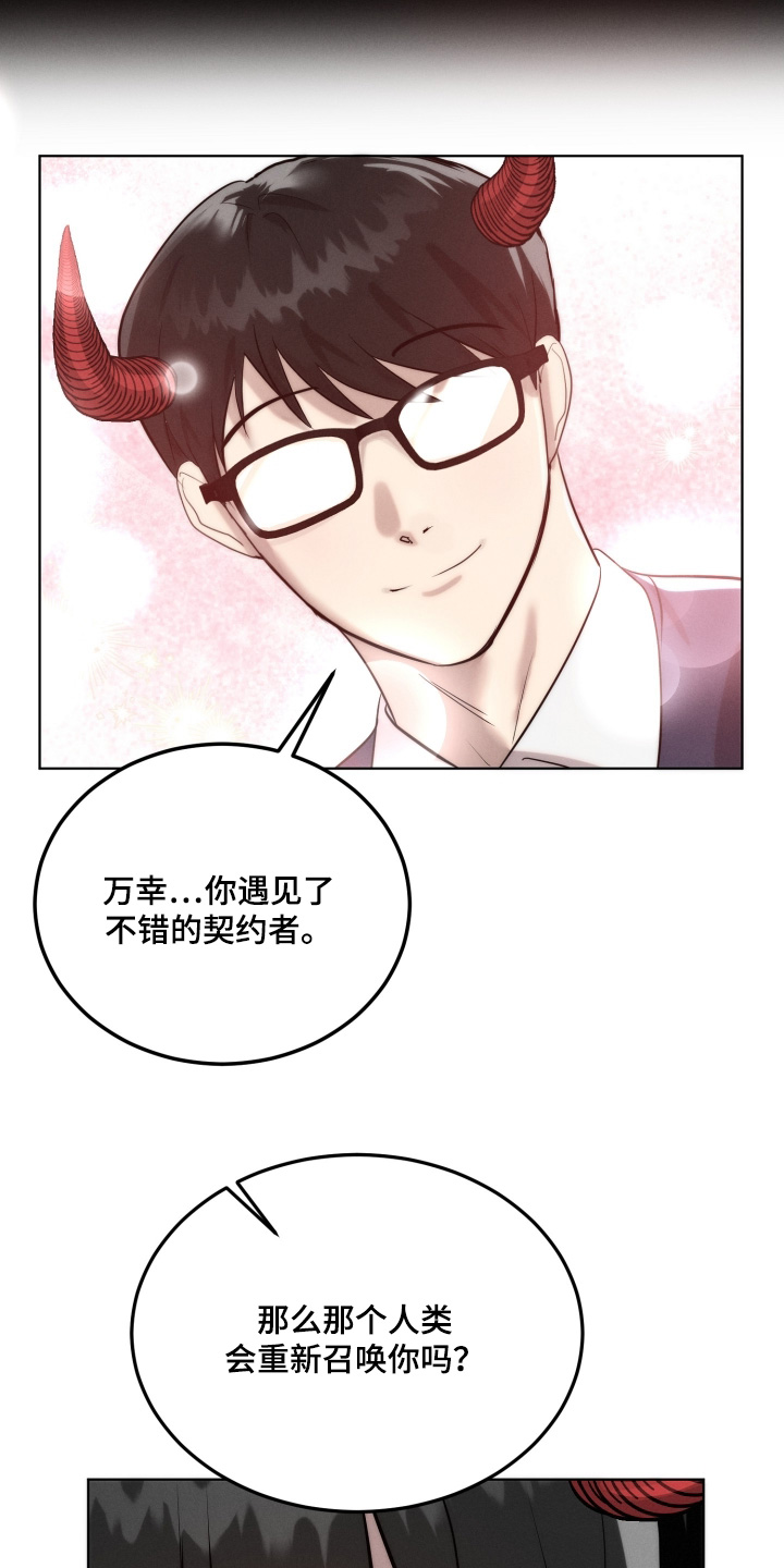 第133话23