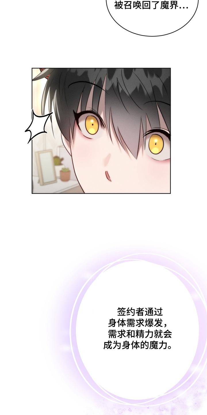 第133话5