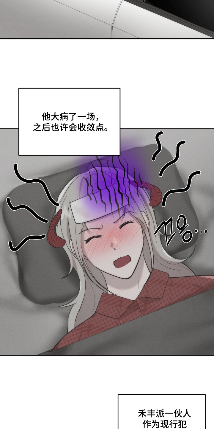 第132话4