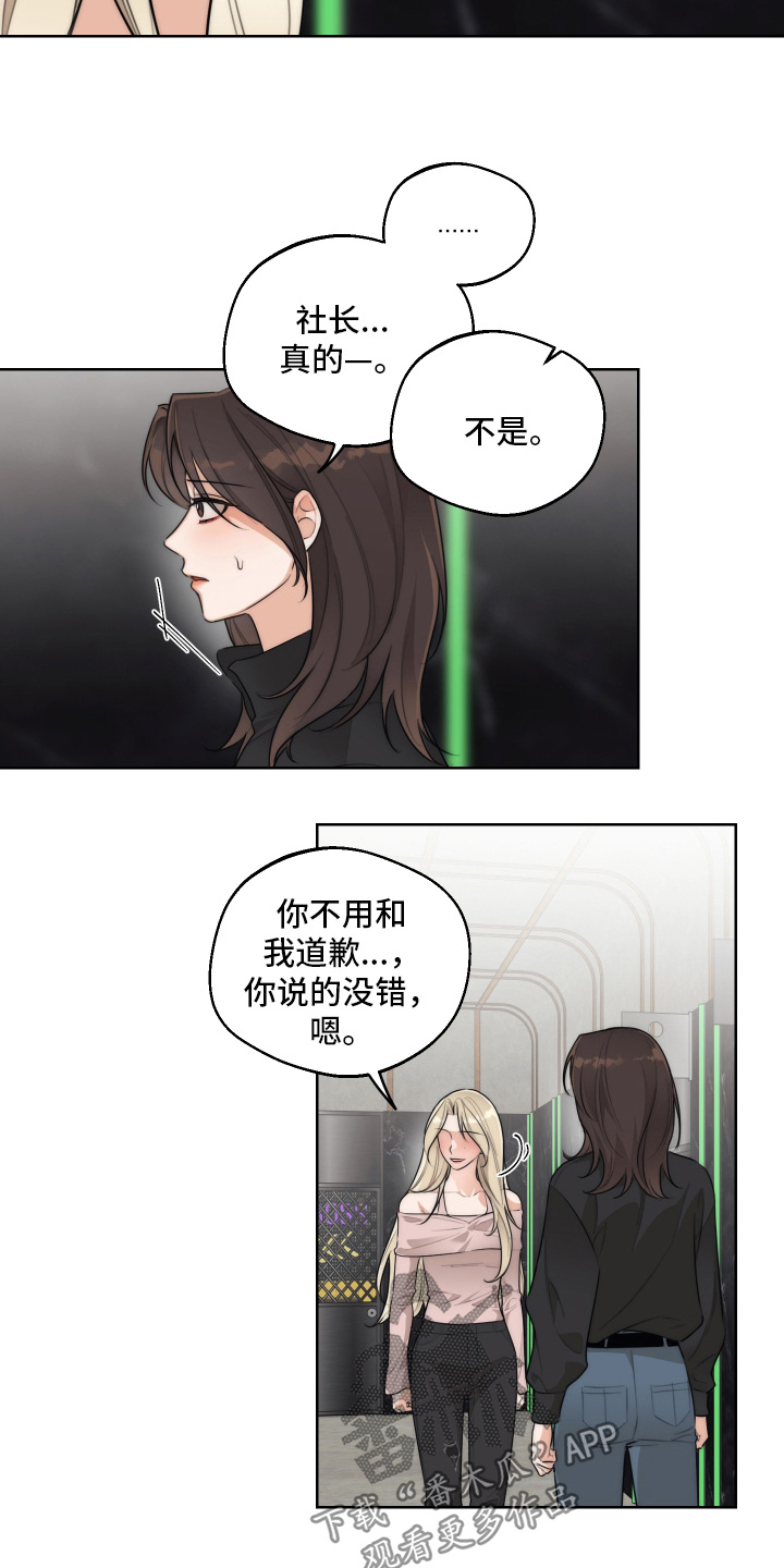 第74话3