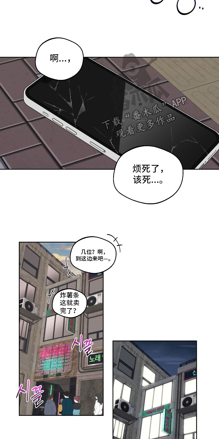 第74话14