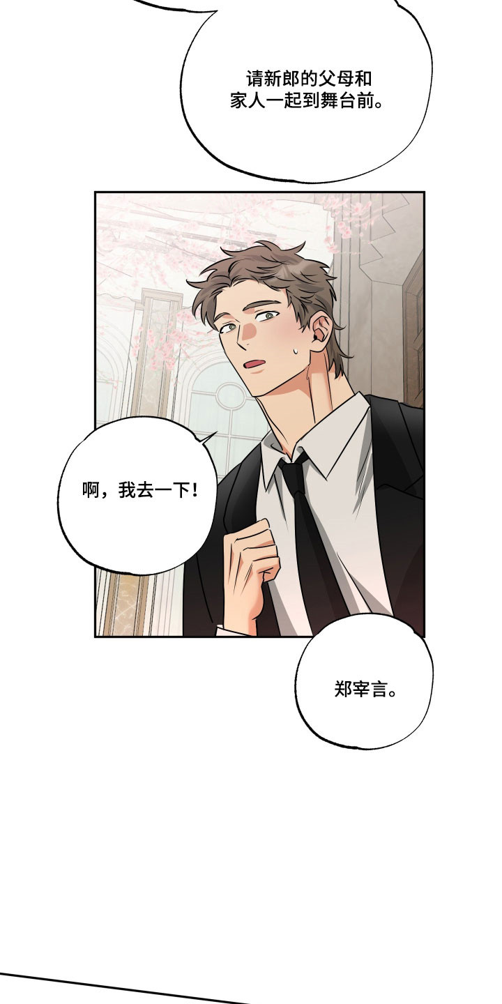 第74话19