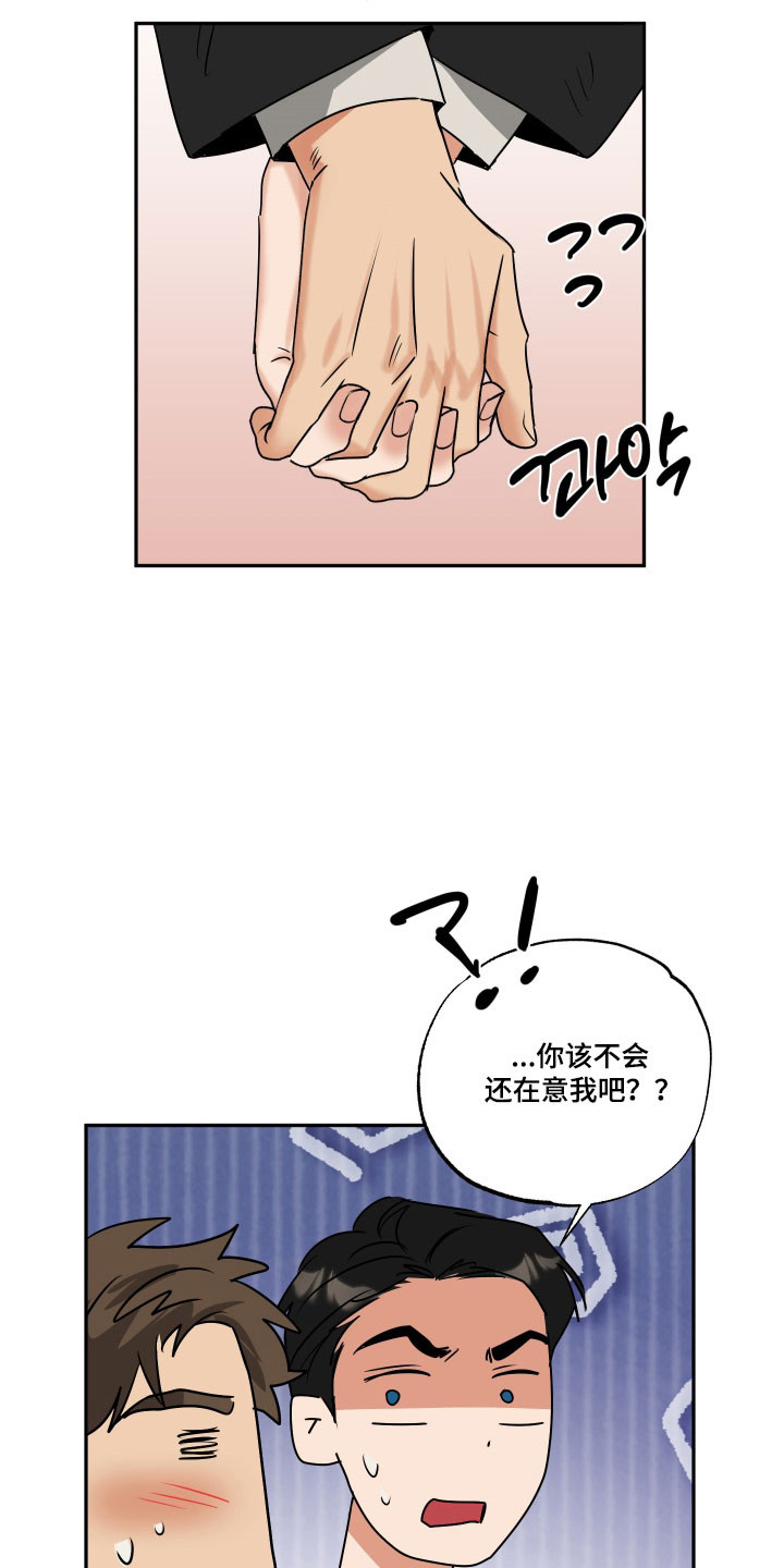 第74话5