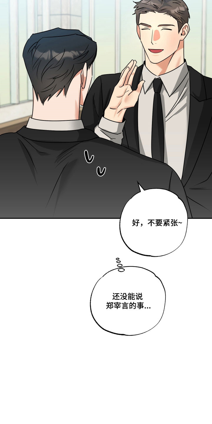 第73话24