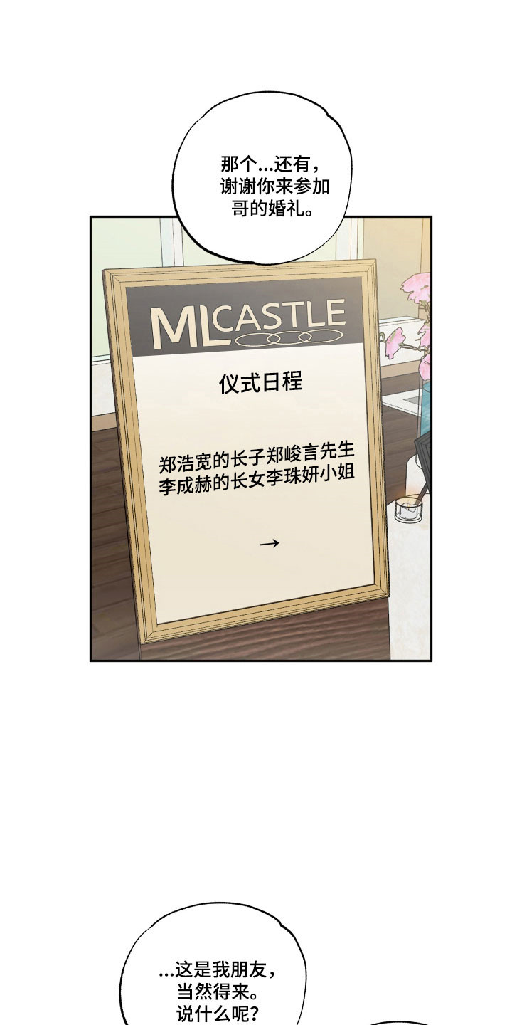 第73话15