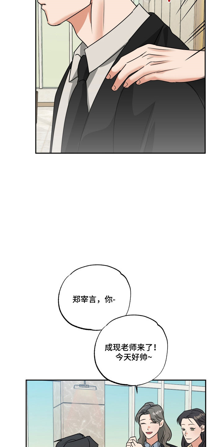 第73话6