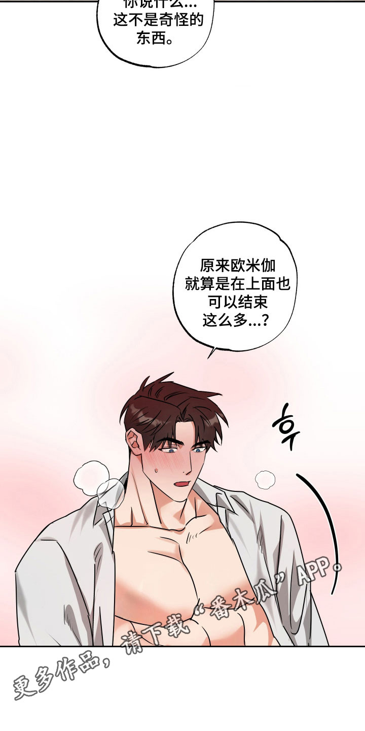 第70话14