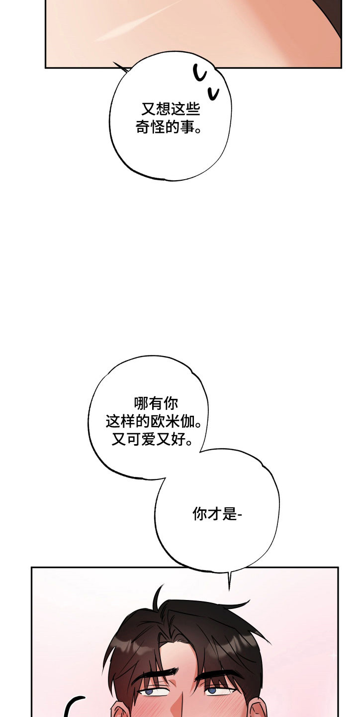 第70话19
