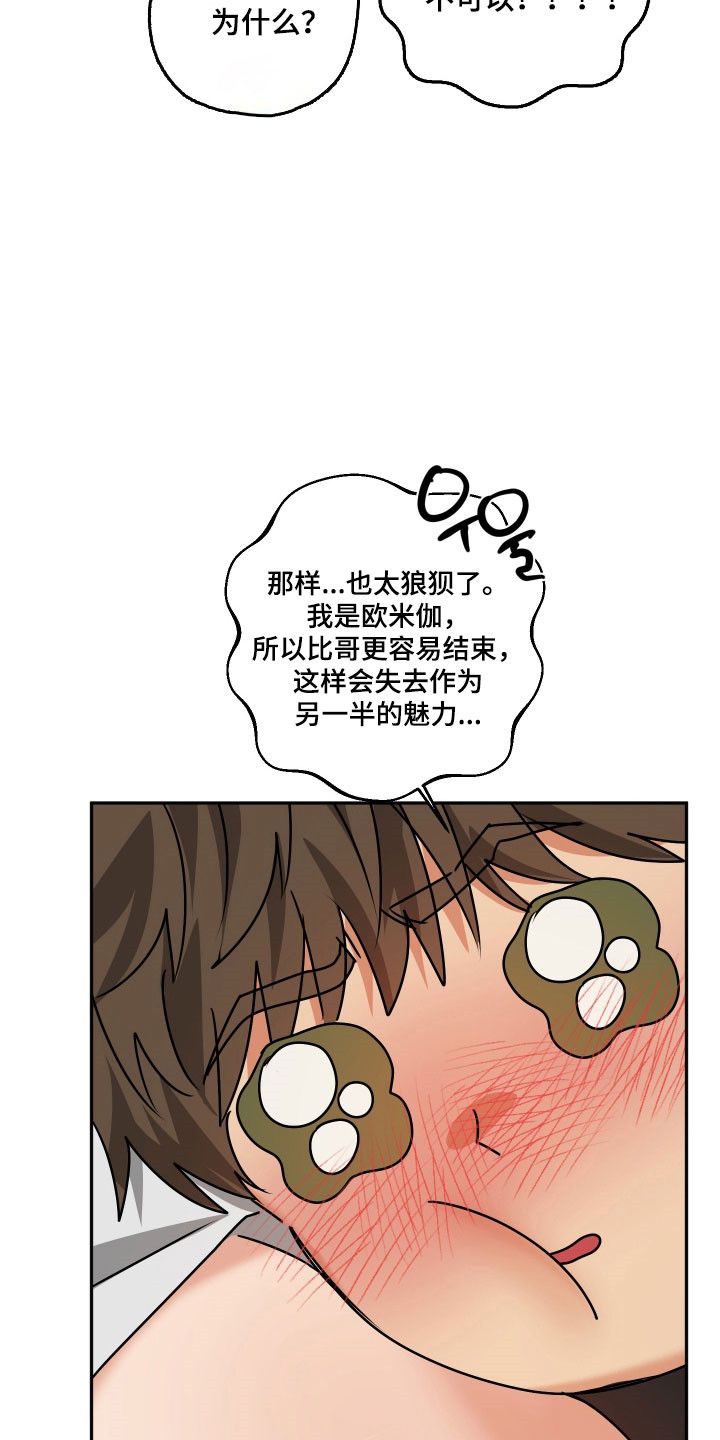 第70话18
