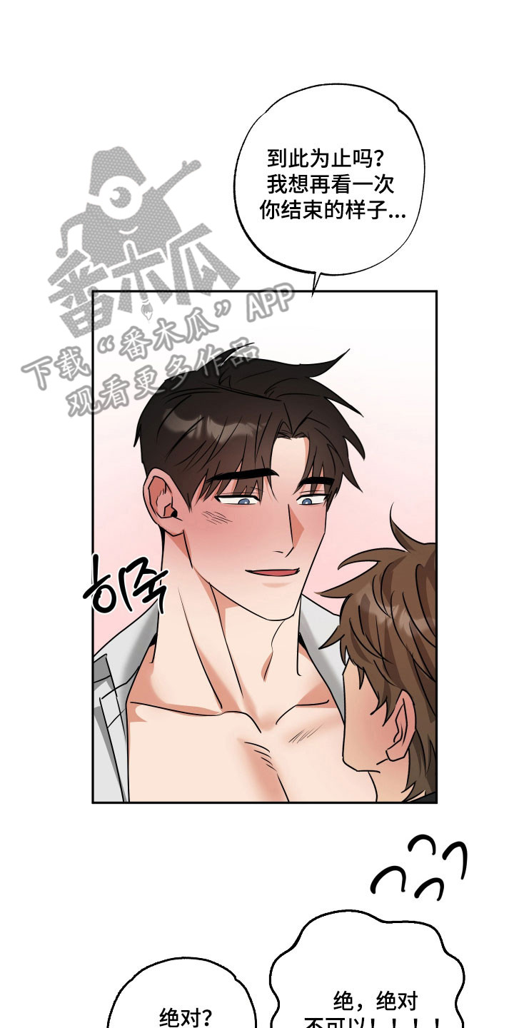 第70话17