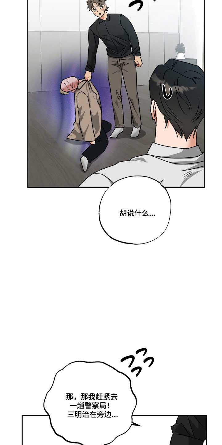 第64话26