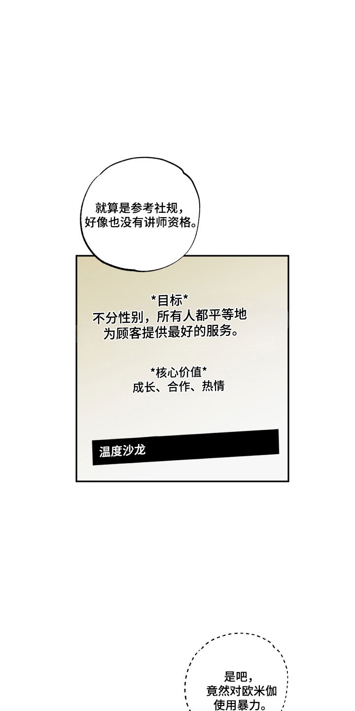 第60话16