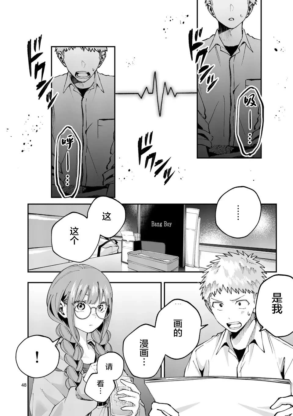 第1话47
