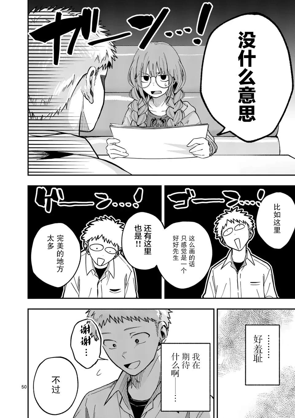 第1话49