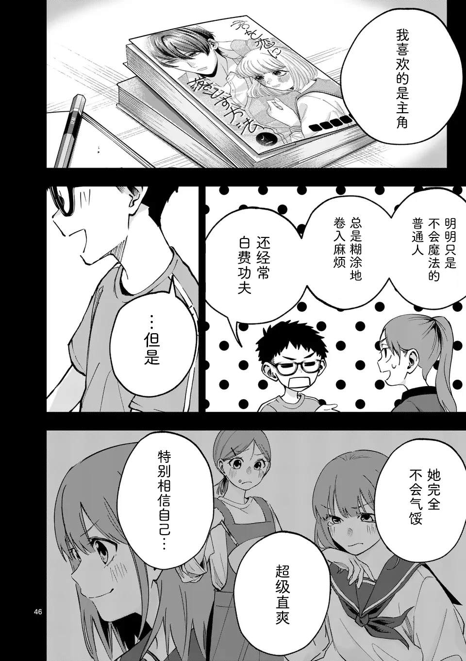 第1话45