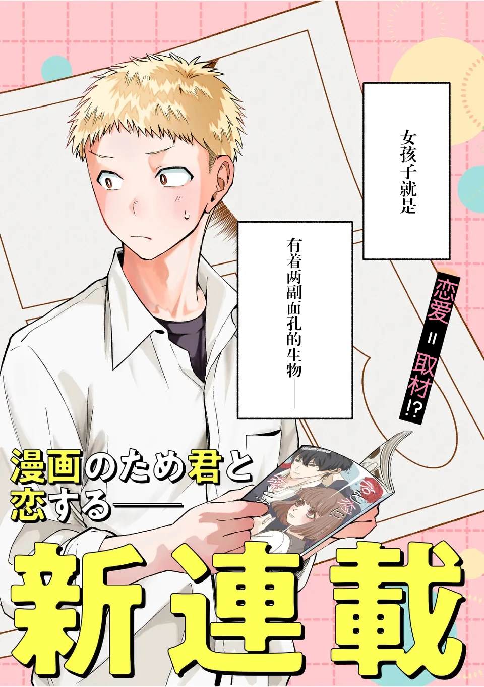 第1话1