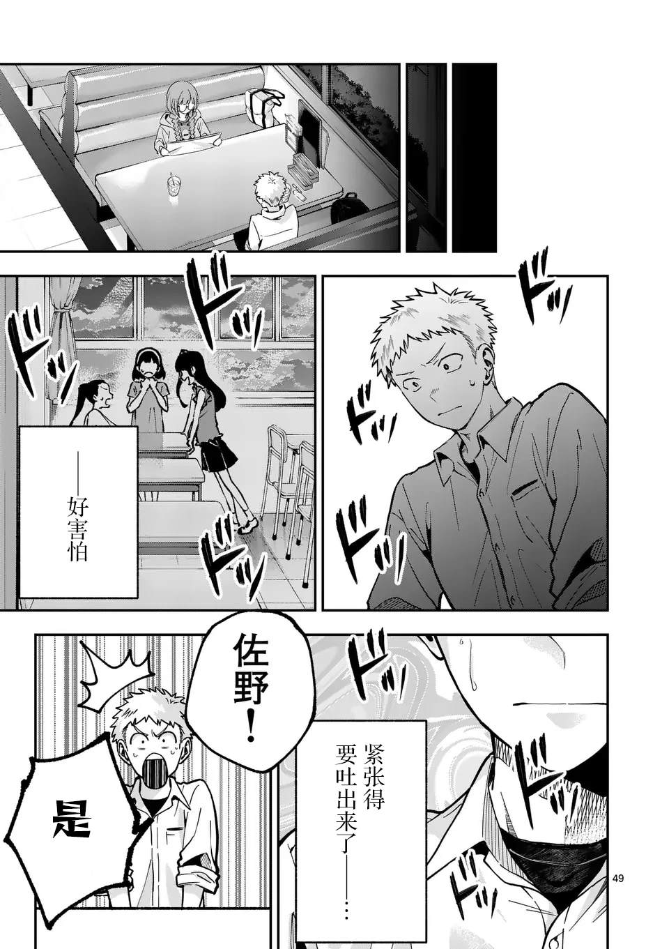 第1话48