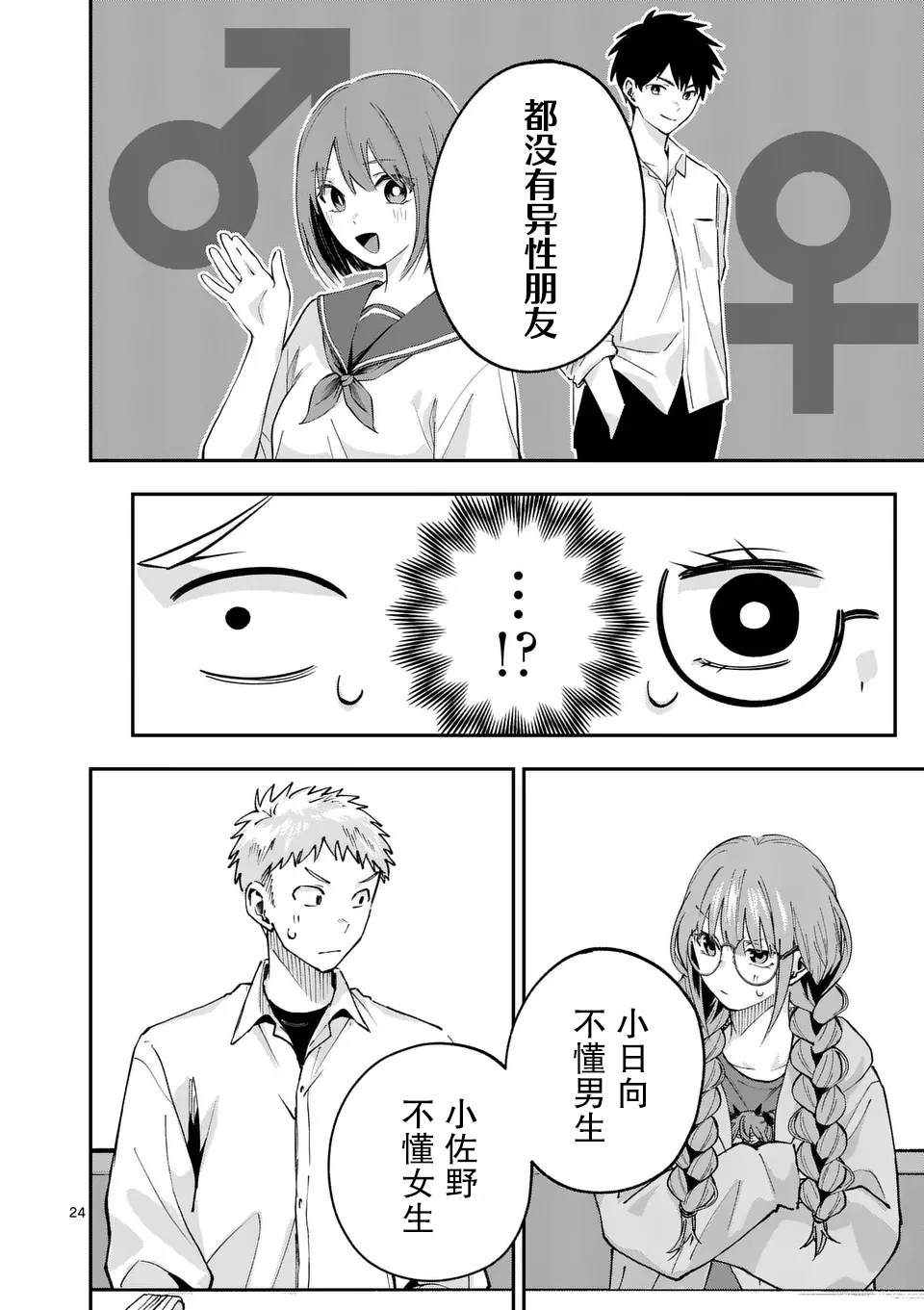 第1话23