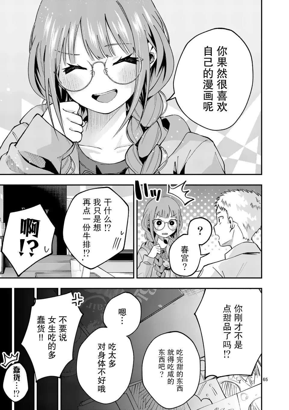 第1话64