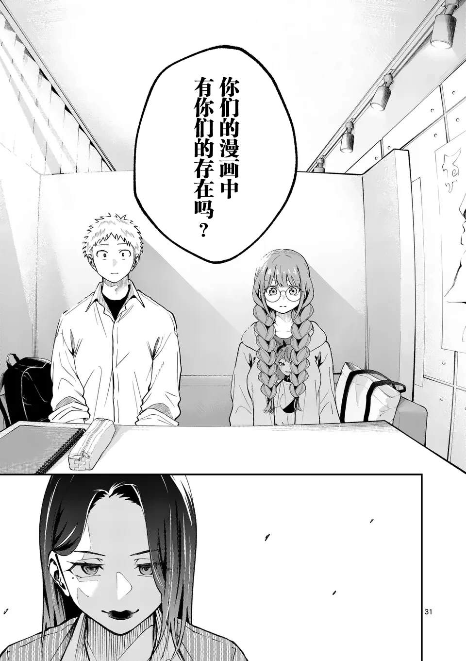 第1话30